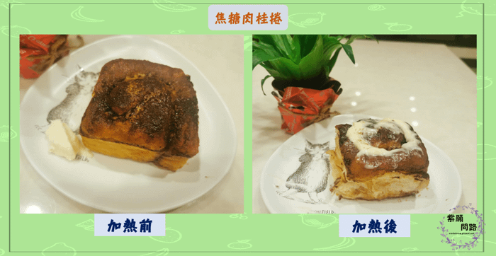 肉桂捲 喜鵲咖啡Pica Pica Café 6.png