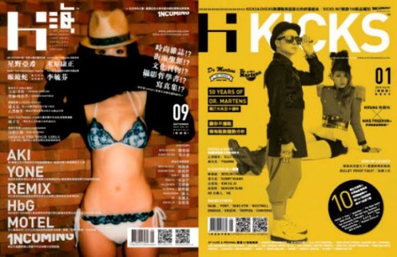Hi 嗨 創刊號
