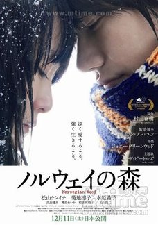挪威的森林ノルウェイの森]キャスティング Norwegian Wood 2.jpg