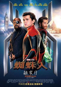 Far From Home_Poster.jpg