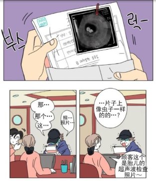 男孕