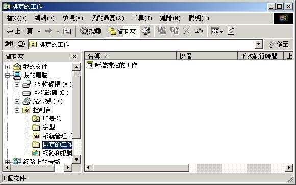 在Windows2000上讓其它使用者可以看到Adminis
