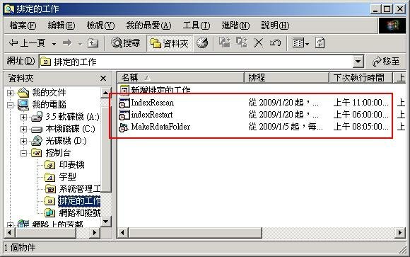 在Windows2000上讓其它使用者可以看到Adminis