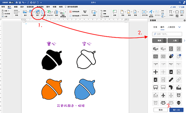 【班級經營】109下 如何用word製作Tsum Tsum集