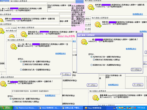 太久沒登即時通的盛況