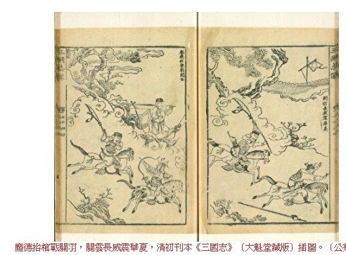 俠義精神-俠客精神-俠士的出現與墨家/《豪俠論》李德裕/司馬