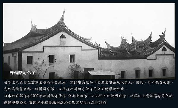 1847南投縣登瀛書院/惜字簍/惜字亭/書院的師生愛惜字紙，