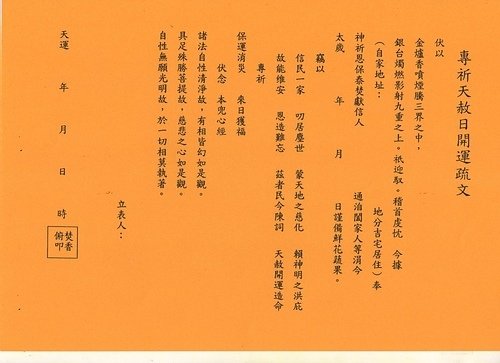 2023年天赦日-線上電子農民曆-天赦日天帝赦免眾生罪過吉日