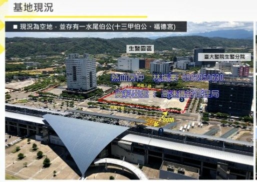 高速鐵路新竹車站特定區車站專用區(二)開發經營案設定地上權案