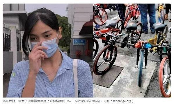 「蚊型腳車」「蚊車黨」馬來西亞最近有一起爭議判決，一名華裔女