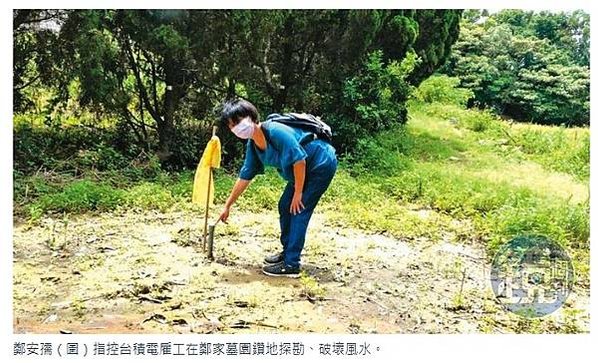 鄭用錦/鄭用錦派下家族墓園-鄭用錫親弟弟鄭用錦派下家族墓園要