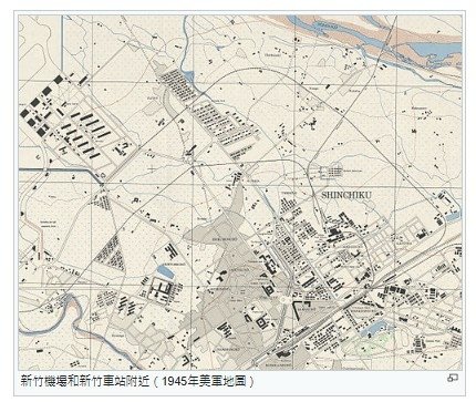 鐵道新竹機場線-軍用支線，還有台肥廠支線，至六燃的合成部的鐵