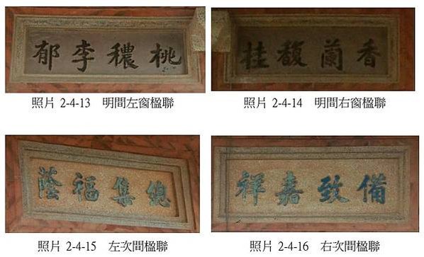 張文帝洋樓-歷史建築-1935年完工/張文帝（1897-19