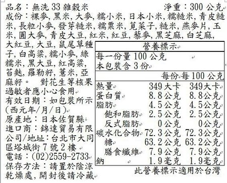營養標示_190603_0009.jpg