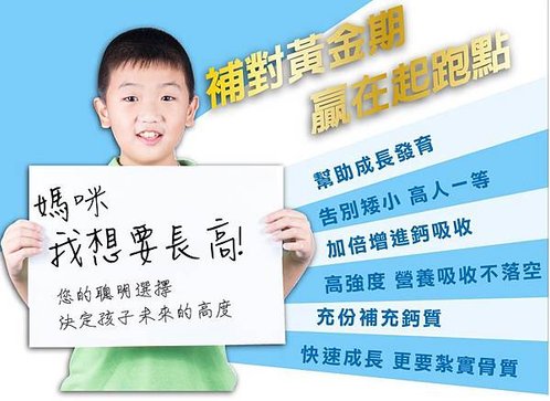 我要長高.JPG