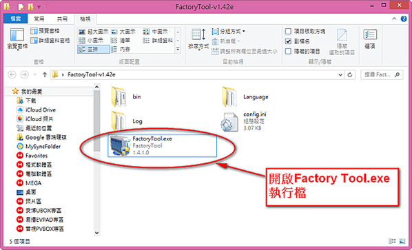 易播盒子S300刷機還原教學