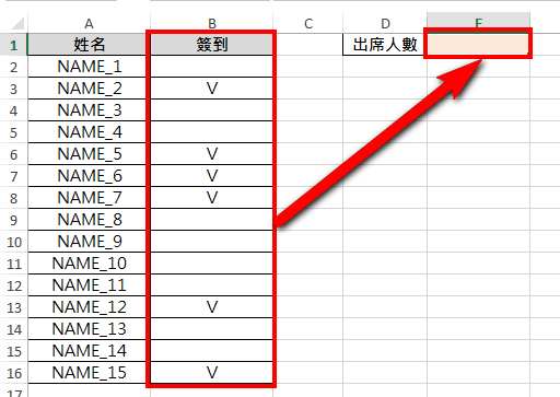 【Excel-函數】計算不含空白的儲存格個數- COUNTA