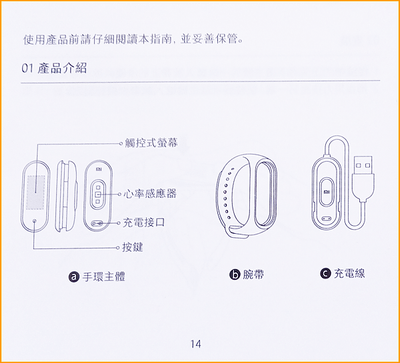 小米手環4_P_01_P14.png