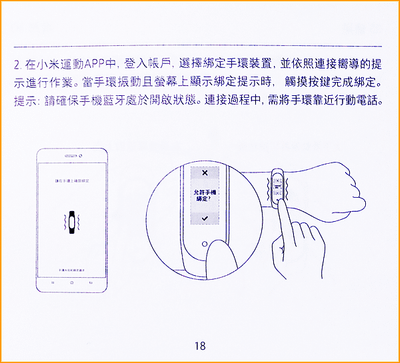 小米手環4_P_04_P18.png