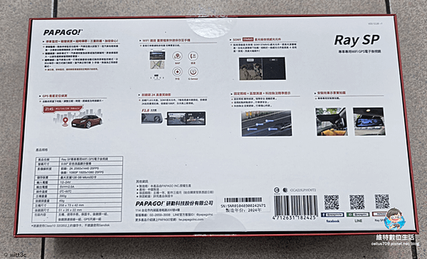 RaySP電子後照鏡開箱-02