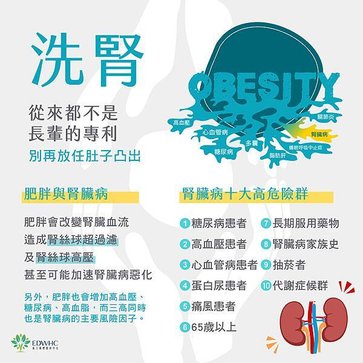 WOD-腎臟病_工作區域 1.jpg