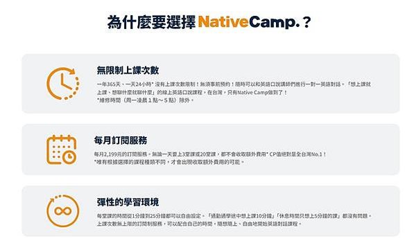 ⭐想學好英文嗎？NativeCamp讓你足不出戶，也能提升英