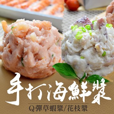 大口市集(手打海鮮漿 J).jpg