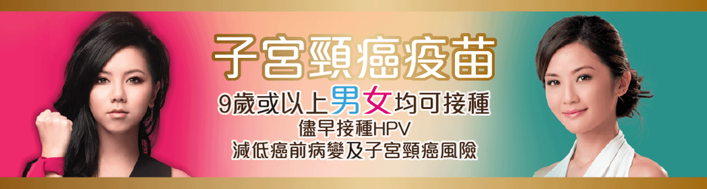 HPV_banner-01