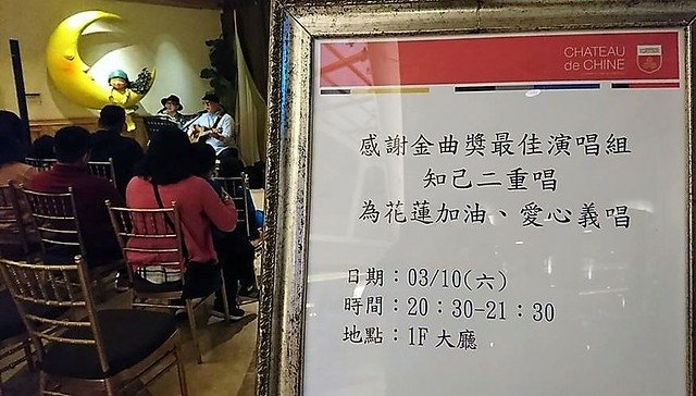 二重唱老師到花蓮義演 (6)
