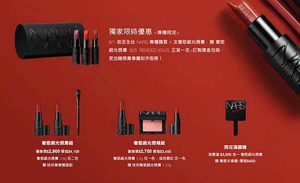 時髦酷黑!!!NARS 30週年巔峰之作 全新#奢慾緞光唇膏