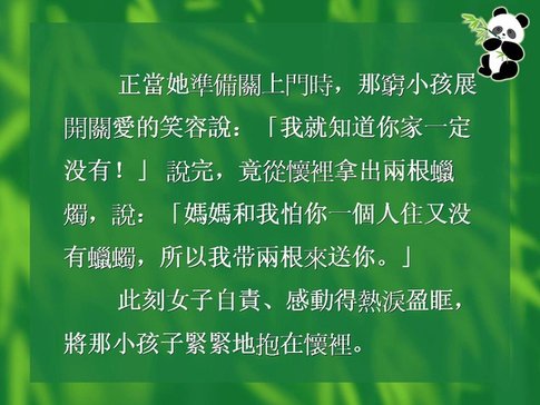 05-心量與心亮.JPG