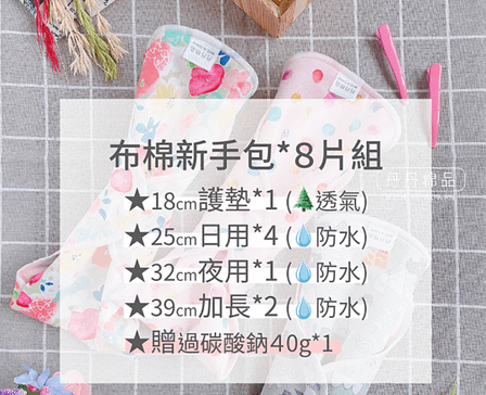新手包.png