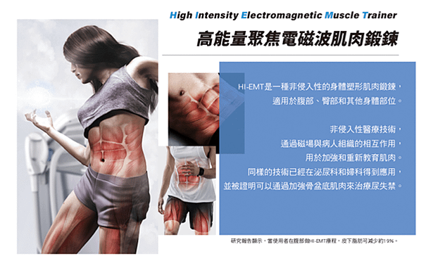 CMSlim先舒立真腹肌 從水桶腰變成水蛇腰易如反掌