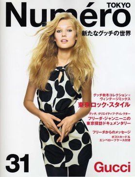 Numéro Tokyo November 2009 - Toni Garrn