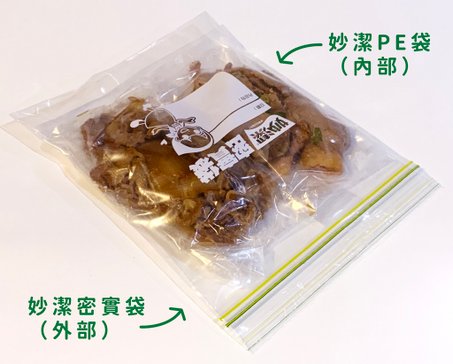 密實袋.jpg
