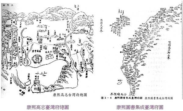 姜太公後裔-高姓+高拱乾-編《臺灣府志》+臺灣賦-福建分巡台