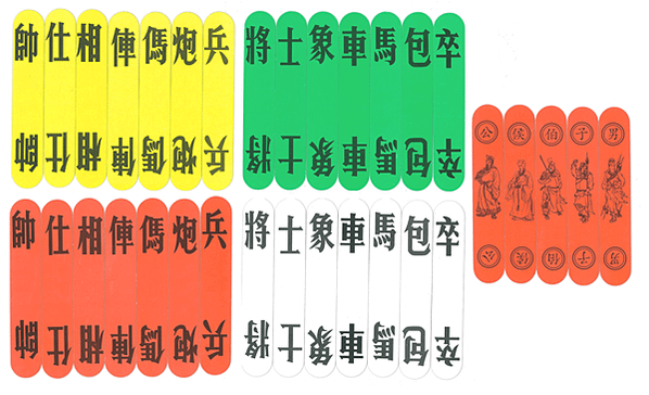 lossless-page1-800px-福州的四色牌.tif