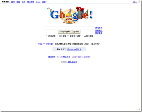 申請Gmail