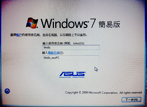 EeePC_還原_09.png