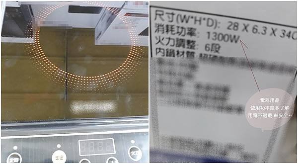 2  電器用品帶來方便性   用電安全  不過載 您也能多多注意.jpg