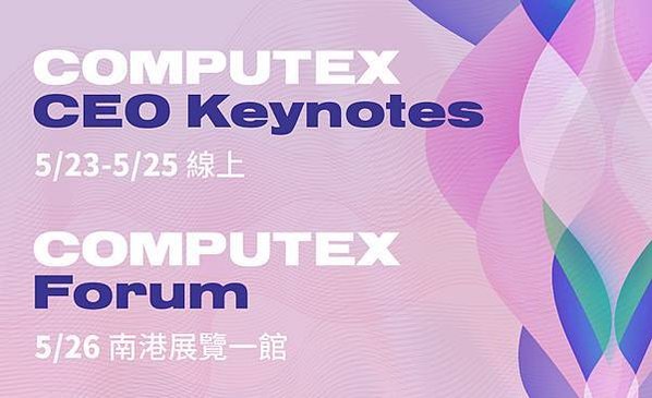 【圖】2022 COMPUTEX CEO Keynotes &amp; Forum 剖析全球科技生態系前瞻趨勢