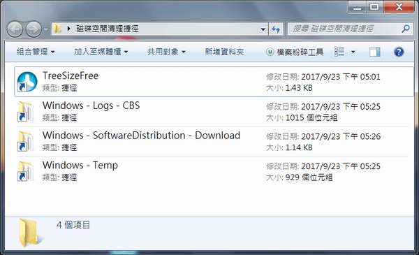 電腦〉Windows 7 佔用 C 磁碟空間 100GB．手