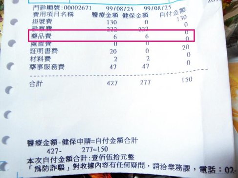 止吐針.jpg