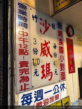 頂溪捷運美食｜永和必吃雞鴨鵝肉、雞腿｜竹林雞肉、陳記燒臘、飯