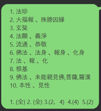 2024 研經班一 3/18(3)