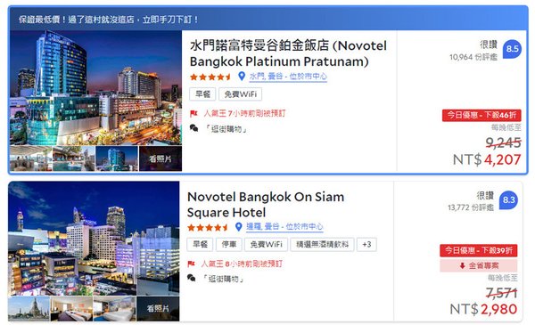 Novotel Bangkok Platinum Pratunam Hotel Price.jpg