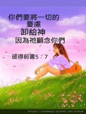 聖經貼圖24.jpg