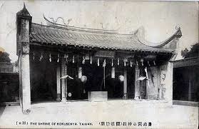 台南開山神社/台灣最早出現的神社是1897年的台南開山神社