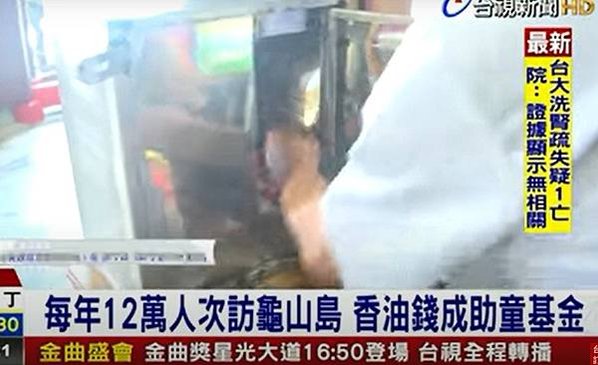 龜山島的普陀嚴「拱蘭宮」媽祖廟-此廟最早為三太子廟。1930