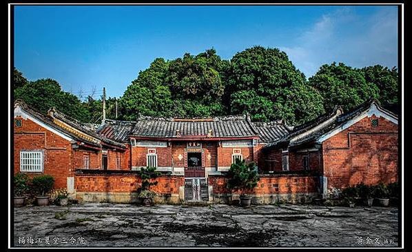 楊梅-江夏堂「千頃第」/楊梅永寧里的江夏堂對聯「五經新世第 